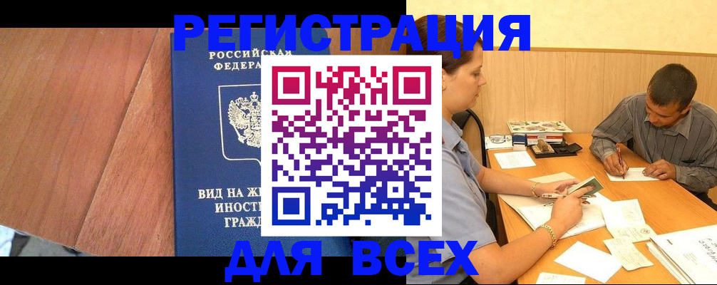 где прописаться в Дятьково